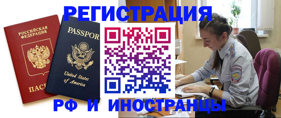 временная регистрация адрес в Элисте